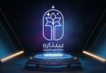 جزئیات «ستاره» سهامداران در فاز اول