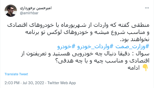 واردات محدود خودرو یعنی بازار سیاه