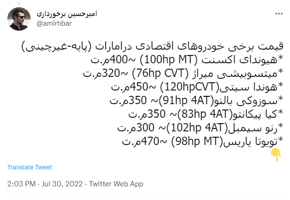 واردات محدود خودرو یعنی بازار سیاه