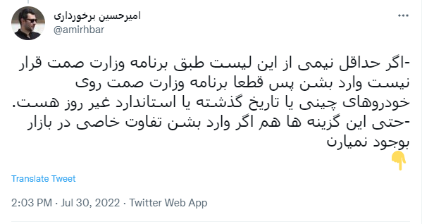 واردات محدود خودرو یعنی بازار سیاه