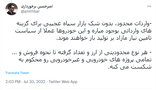 واردات محدود خودرو یعنی بازار سیاه