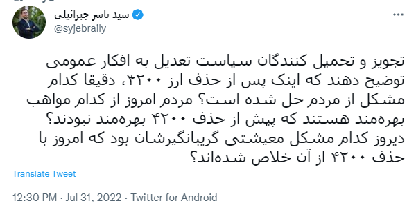 انتقاد چهره نزدیک به دولت از حذف ارز رانتی