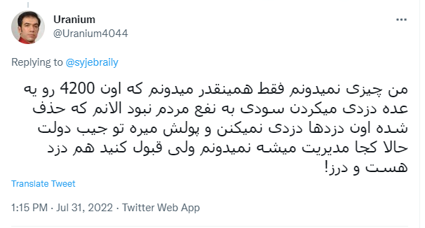 انتقاد چهره نزدیک به دولت از حذف ارز رانتی