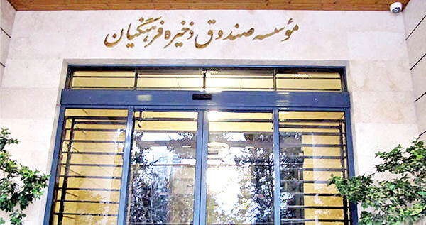 صندوق ذخیره فرهنگیان صدای معلمان و نمایندگان را بلند کرد صندوق ذخیره فرهنگیان صدای معلمان و نمایندگان را بلند کرد
