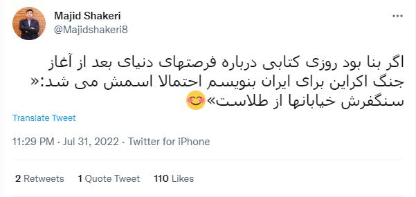 سنگفرش خیابانها از طلاست