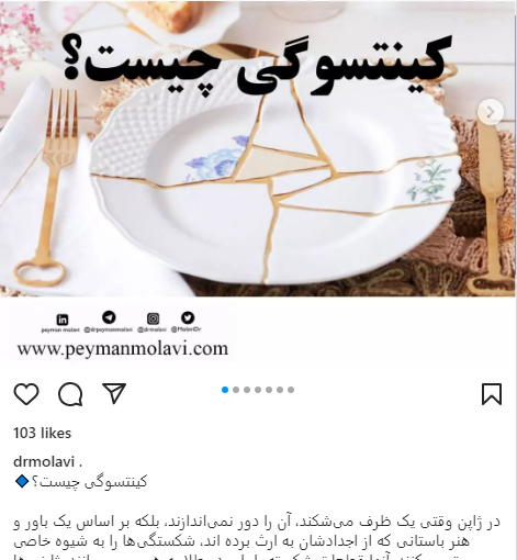 کینتسوگی چیست؟