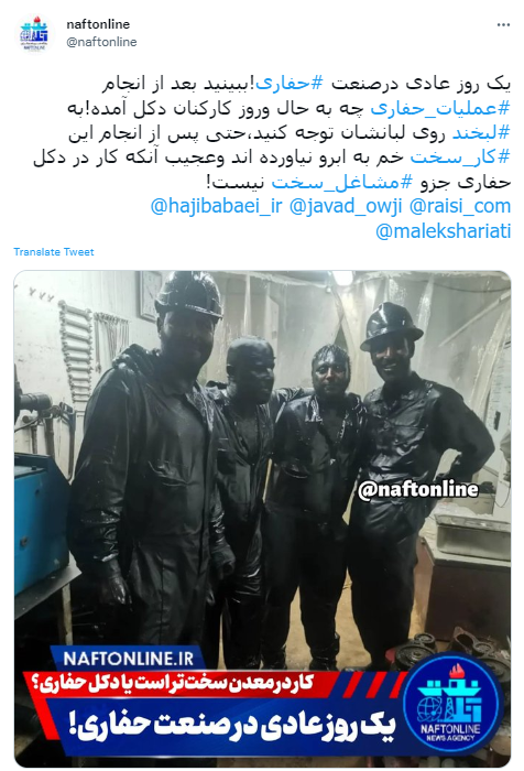 وعده رسیدگی به حقوقهای نجومی در وزارت نفت