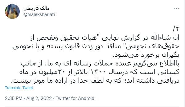 وعده رسیدگی به حقوقهای نجومی در وزارت نفت