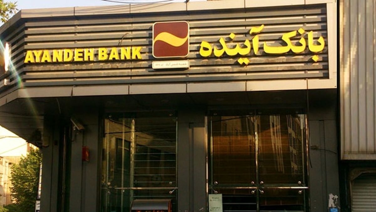 این بانک ایران روزانه میلیاردی ضرر می‌کند