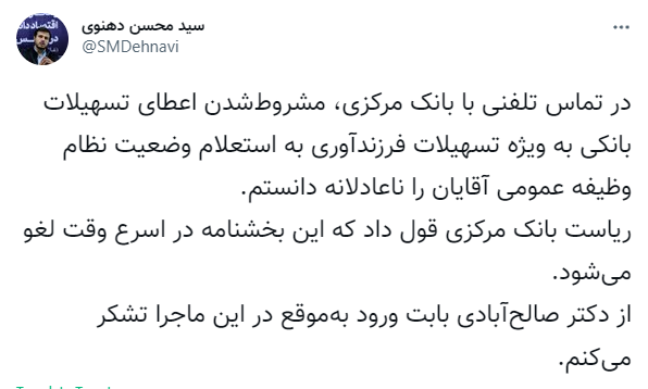بحث مردان دولت و مجلس در توئیتر درباره سربازی