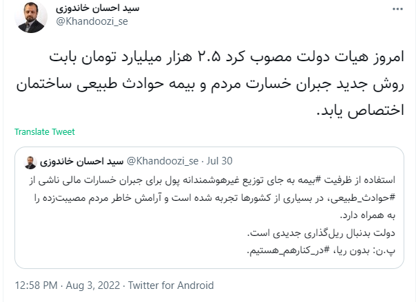 از کجا ۲/۵هزار میلیارد آوردید؟