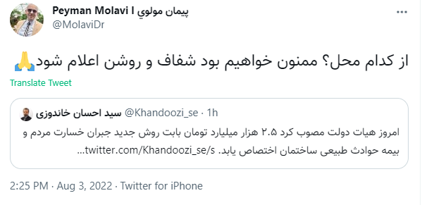 از کجا ۲/۵هزار میلیارد آوردید؟