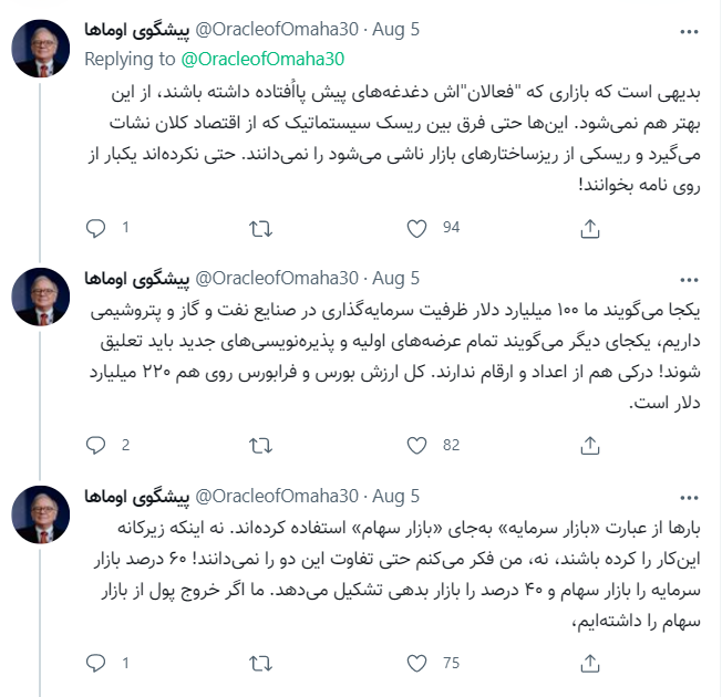بازاری که فعالانش دغدغههای پیش پا افتاده دارند