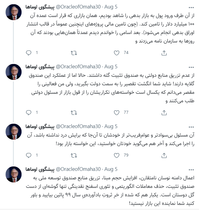 بازاری که فعالانش دغدغههای پیش پا افتاده دارند