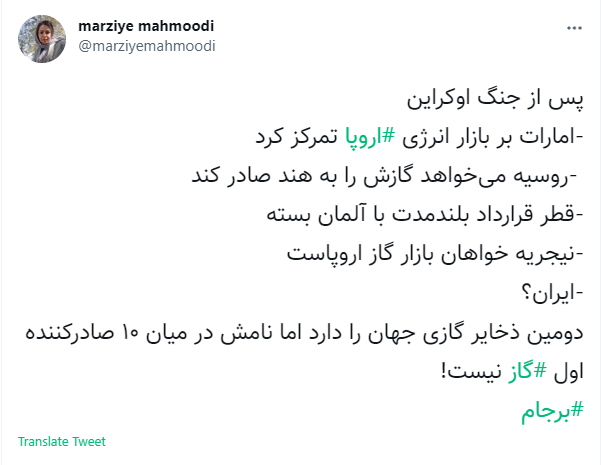 ایران جامانده از تغییرات بعد از جنگ اوکراین؟