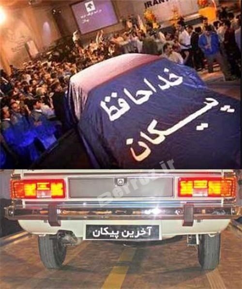 پیکان از اولین تا آخرین تولید + عکس