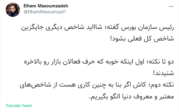 ترکشهای احتمال تغییر شاخصکل