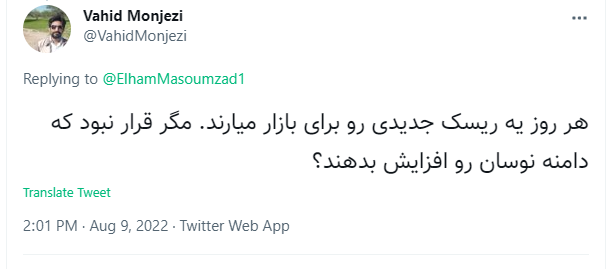 ترکشهای احتمال تغییر شاخصکل