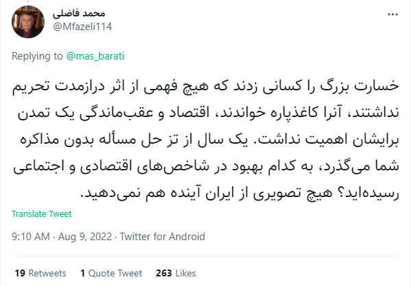 خسارت بزرگ را چه کسانی زدند؟