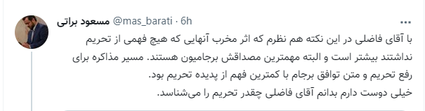 خسارت بزرگ را چه کسانی زدند؟