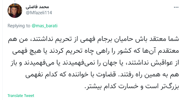 خسارت بزرگ را چه کسانی زدند؟