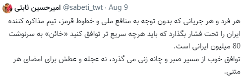 دعوا موافقان و مخالفان توافق فوری