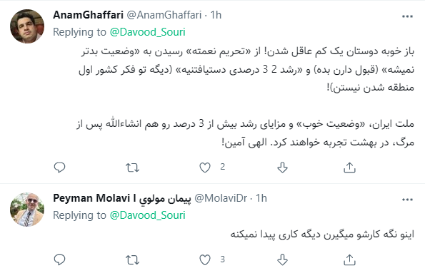 پرکاهی از انبار بزرگی که در آتش تحریم میسوزد/ داوود سوری