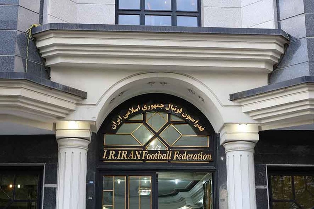 نامزدهای انتخابات فدراسیون فوتبال مشخص شدند