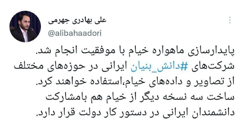 تصمیم مهم دولت درباره ماهواره خیام