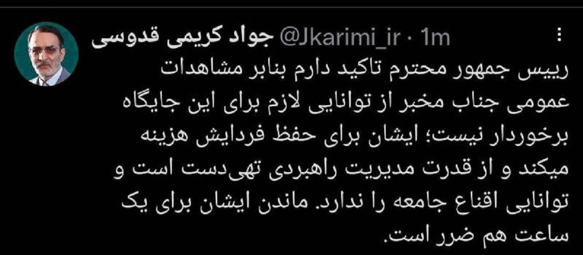 هشدار یک نماینده پیشین مجلس به رئیسی درباره مخبر