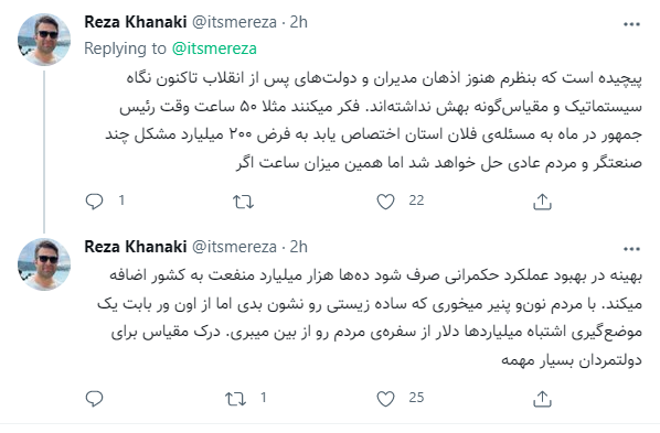 مقایسه ریاست جمهوری و فعالیت استارتآپها/ رضا خانکی