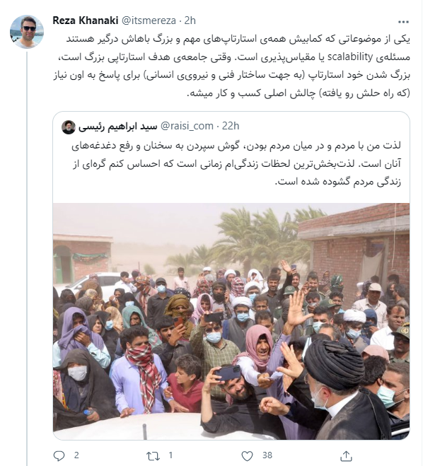 مقایسه ریاست جمهوری و فعالیت استارتآپها/ رضا خانکی