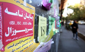 بیداد جعل و تقلب در دانشگاه‌های ایران