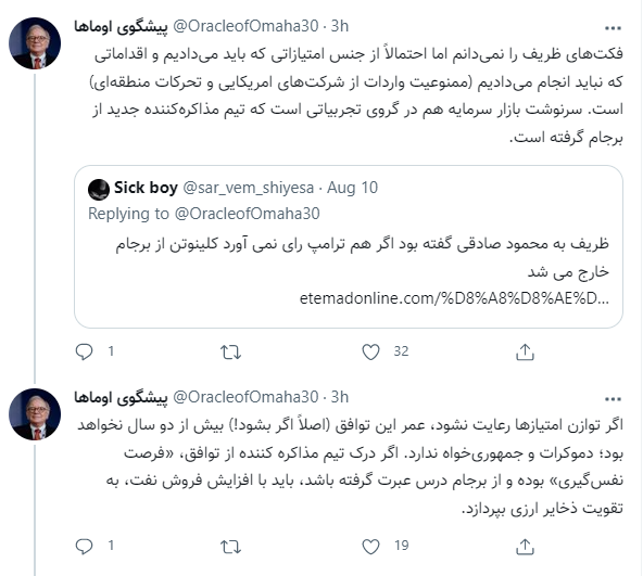 راهحل طولانی کردن عمر برجام