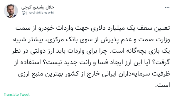 بازی بچهگانهای به نام واردات خودور