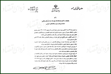 تغییر ناگهانی مقررات ممنوع شد