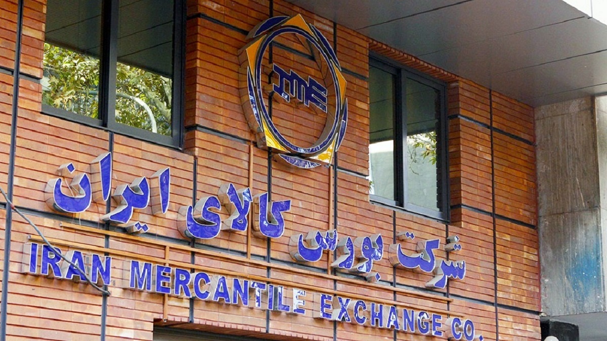 تغییر زمان عرضههای بورس کالا در هفته اول مهر تغییر زمان عرضههای بورس کالا در هفته اول مهر