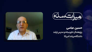 حسرتهای ایران در قیاس ۱۰۰ ساله با کشورهای خاورمیانه - بخش اول