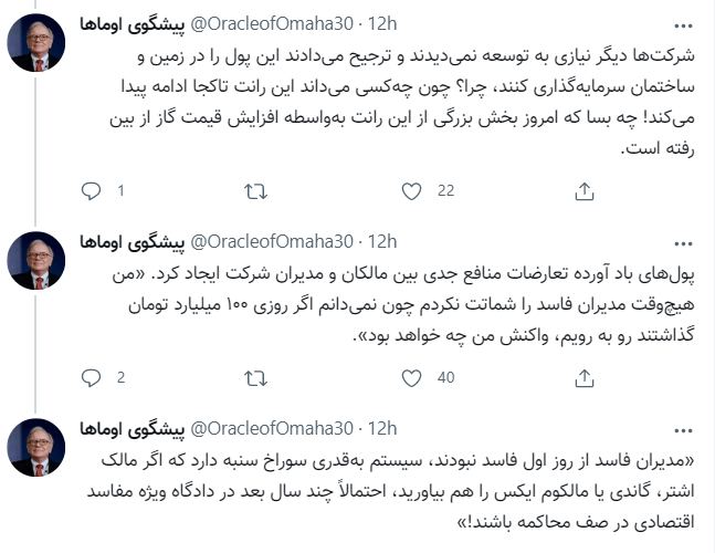 یک تحلیل متفاوت از ریشه اصلی تخلف در فولاد