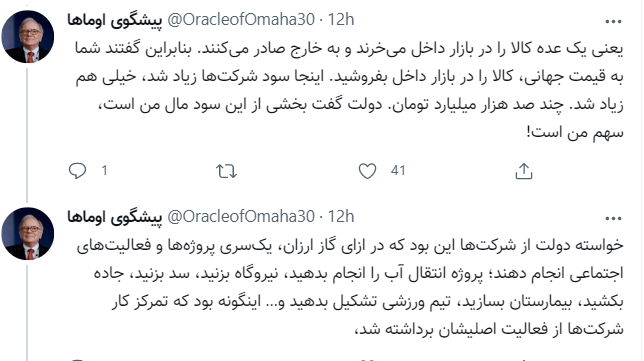 یک تحلیل متفاوت از ریشه اصلی تخلف در فولاد