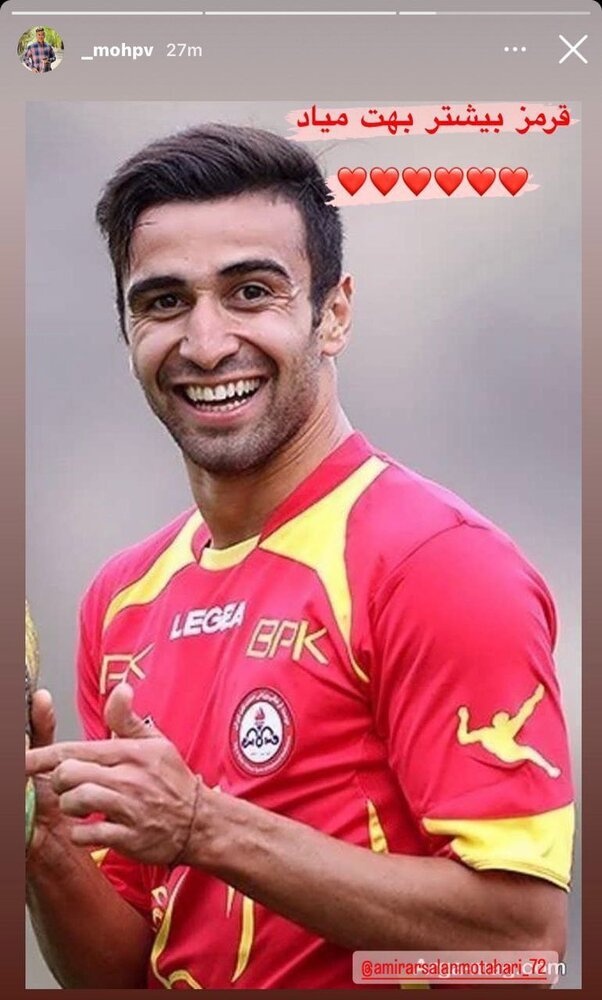 مهاجم دلخور استقلال نزدیکتر از همیشه به پرسپولیس با استوری 6 قلب قرمز + عکس