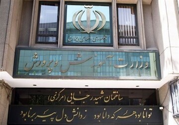 اطلاعیه مهم آموزش و پرورش درباره دانشآموزان بیحجاب
