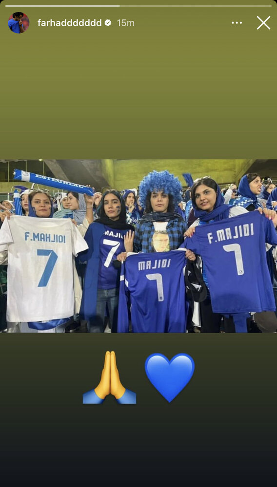 تشکر فرهاد مجیدی از دختران استقلالی + عکس