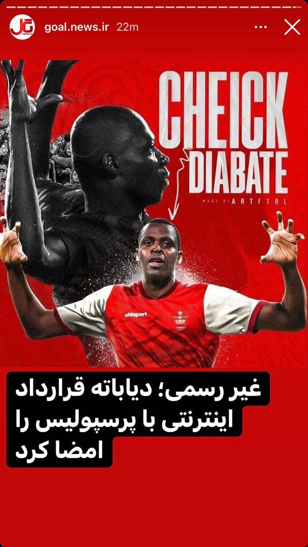 شیخ دیاباته اینترنتی با پرسپولیس امضا کرد + عکس