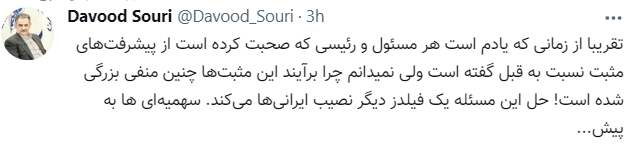 سهمیهایها به پیش /داوود سوری