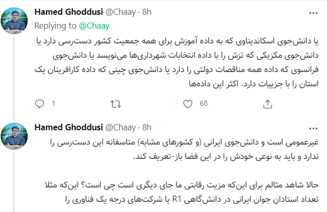 تفاوت اقتصادخواندههای امروز در ایران و جهان/ حامد قدوسی