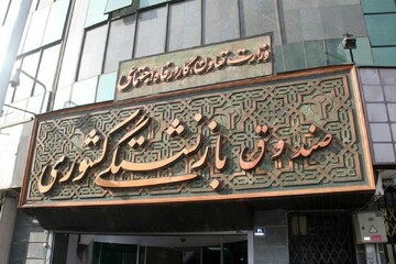 ثبت نام برای وام ۳۰ میلیون تومانی شروع شد