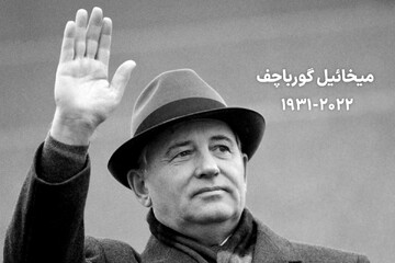 پایان آخرین رهبر امپراتوری سرخ