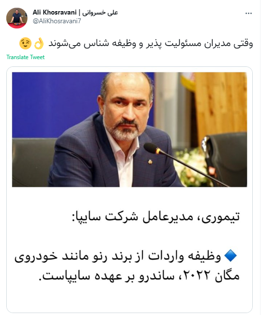 وقتی مدیران وظیفه شناس میشوند