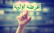 سیمان اردستان امروز بورسی می‌شود